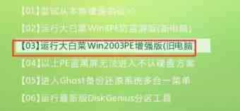 大白菜U盘备份恢复系统教程 大白菜U盘如何备份恢复系统