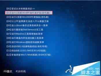 神舟笔记本u盘怎么安装win10系统?神舟笔记本u盘安装win10系统教程