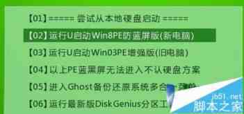 笔记本安装win10win7双系统教程分享