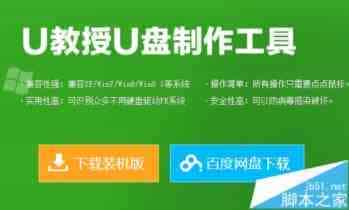 三星笔记本用u盘安装windows10系统操作教程