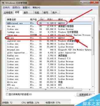 QQexternal.exe占用系统资源导致电脑卡的解决办法