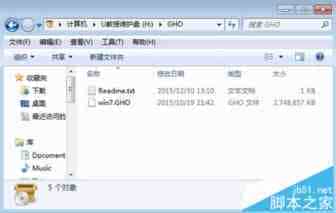 使用U盘装ghost win7系统图文教程