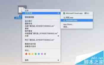 Mac系统通讯录怎么导入excel表格数据?