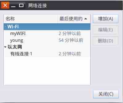 ubuntu开启wifi热点的图文教程(亲测16.04与14.04可用)