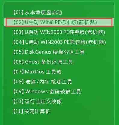 华硕电脑用u盘装系统安装win8系统的详细教程