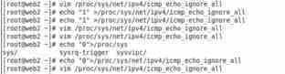 linux静止ping的方法(服务器和防火墙方式)