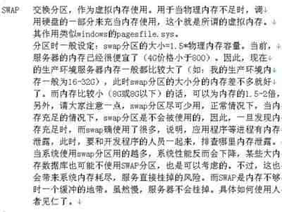 运维老鸟谈生产场景对linux系统进行分区的方法