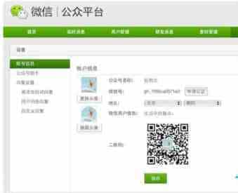 解决Linux下微信公众平台网页版音频无法播放的方法