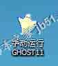 GHOST手动还原重装系统详细教程(图文)