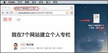 Mac系统中怎么将html网页转成PDF格式?