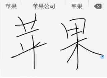 Mac系统手写输入法怎么用？苹果Mac手写输入法设置使用教程