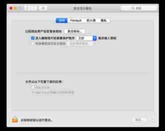 Mac OSX 10.12系统的任何来源选项不见了怎么办