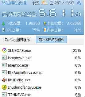 XLUEOPS.exe是什么进程？彻底删除XLUEOPS.exe进程加快系统运行速度的方法