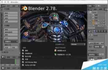 ubuntu16.04下如何安装blender中文版