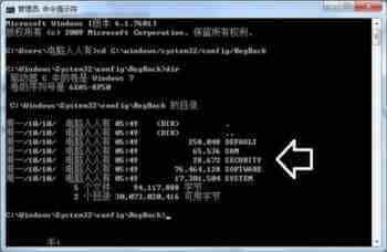 使用系统默认的备份还原注册表的图文教程