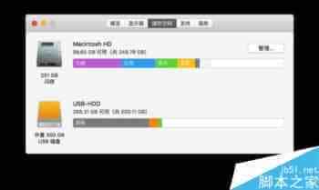 Mac磁盘空间不足怎么办？苹果电脑磁盘空间清理方法