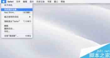 Mac怎么添加系统语言?苹果MAC增加系统语言方法