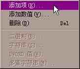 注册表编辑主键与键值详解