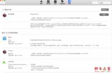 iTunes无法更新并提示“未能验证itunes 311 ”怎么办