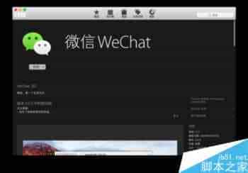 Mac怎么同时开启多个微信？苹果电脑微信双开教程