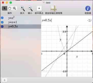 Mac系统中怎么绘制函数图像?
