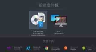 Mac上Parallels Desktop共享虚拟机怎么设置 Mac上Parallels Desktop共享虚拟机设置步