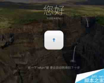 MAC手势密码解锁怎么设置？MAC手势解锁设置教程
