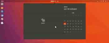 Ubuntu17.10怎么添加日历事项? Ubuntu添加行程提醒的教程