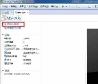 VMware 虚拟机 安装 DOS6.22（二）系统安装篇