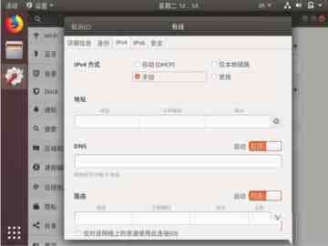 ubuntu18.04怎么设置dhcp固定ip地址?