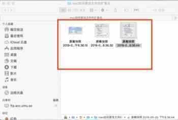 Mac系统怎么更改文件扩展名?