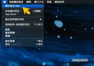 如何检查Mac电脑中有32位元软体 macOS Catalina升级前检查32位元软件方法
