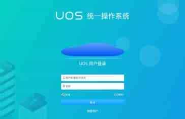 国产统一操作系统UOS真的能代替window系统吗? UOS上手体验