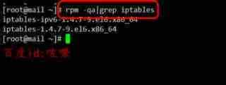 linux怎么查看防火墙是否开启并清除防火墙规则?