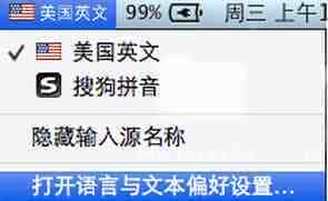 苹果系统中英文切换键是什么?更改快捷键设置方法