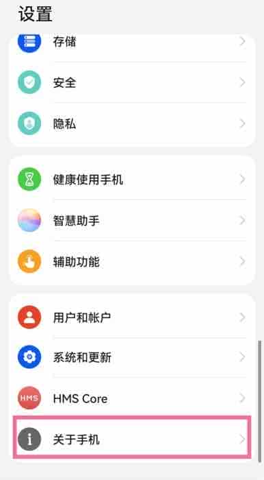 鸿蒙系统开发者模式如何进入?鸿蒙系统进入开发者模式的方法
