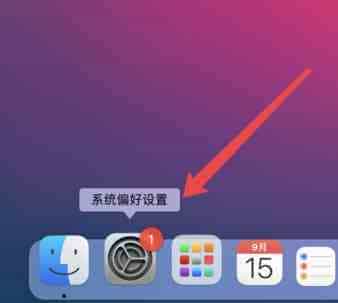 mac系统任务栏中搜索快捷键不见了怎么办?