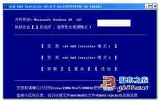 NT6 HDD Installer安装器怎么安装win10专业版