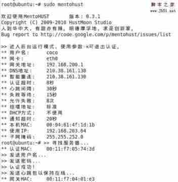 Linux下Dr.com(802.1x)拨号上网完美解决方法(Ubuntu)