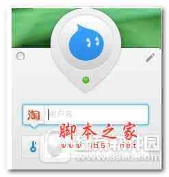 mac版阿里旺旺怎么下载 mac版阿里旺旺下载安装使用图文教程