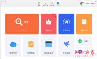 mac迅雷下载速度慢怎么办？提升mac迅雷下载速度的方法
