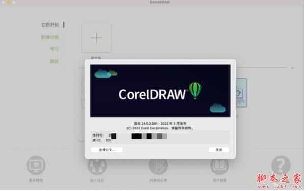 cdr怎么画迅速去污图标? cdr去污logo简笔画效果的设计方法