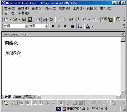 网页字体在Frontpage2000制作网页中的讲解_脚本之家www.jb51.net整理