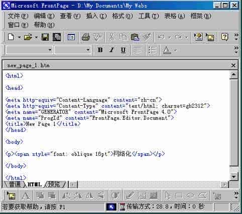 网页字体在Frontpage2000制作网页中的讲解_脚本之家www.jb51.net整理