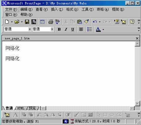 网页字体在Frontpage2000制作网页中的讲解_脚本之家www.jb51.net整理