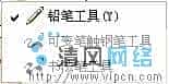 FreeHand MX九大绘图工具的新变化及运用（图文介绍）