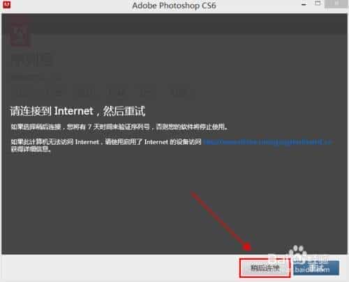 photoshop cs6激活方法