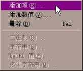 注册表编辑主键与键值详解