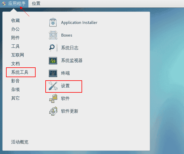 CentOS7.0怎么设置屏幕分辨率?