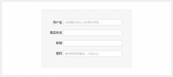 交互好且转化率高的表单设计技巧分享